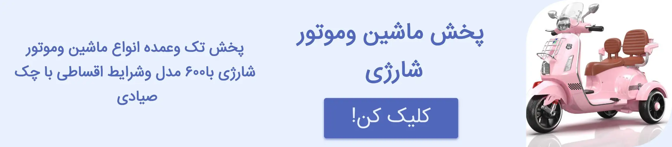 بنر تبلیغاتی