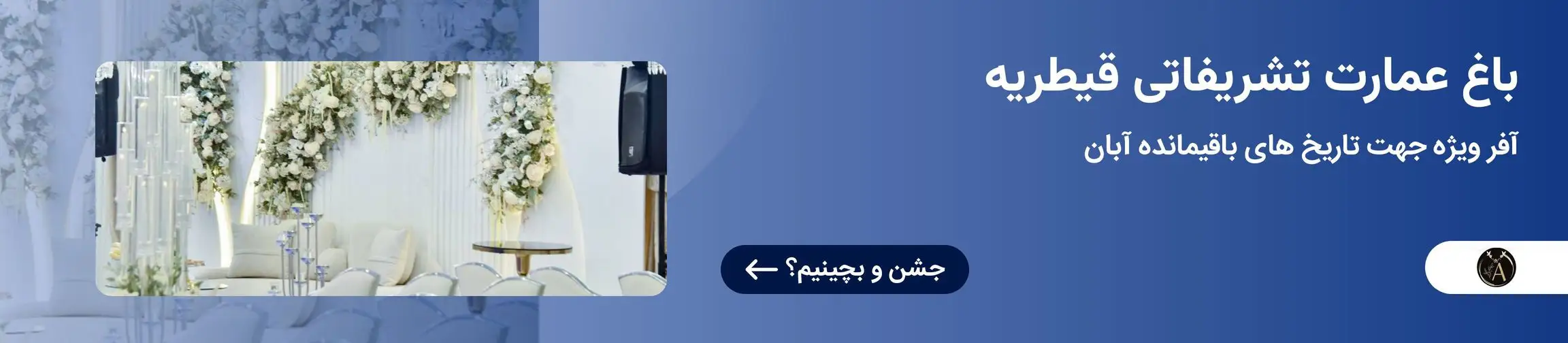 بنر تبلیغاتی