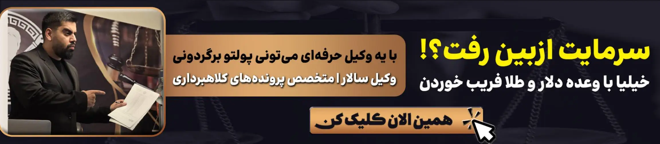 بنر تبلیغاتی