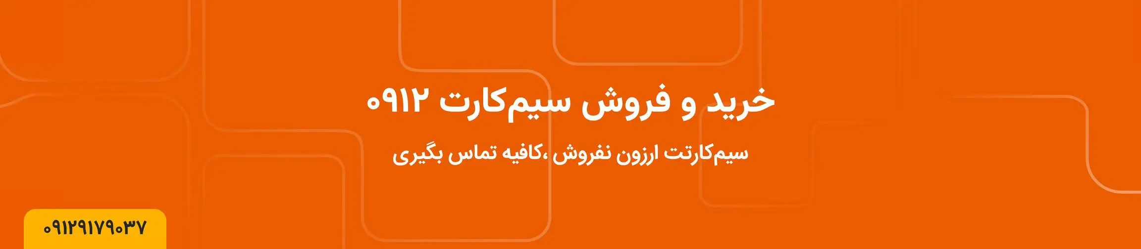 بنر تبلیغاتی