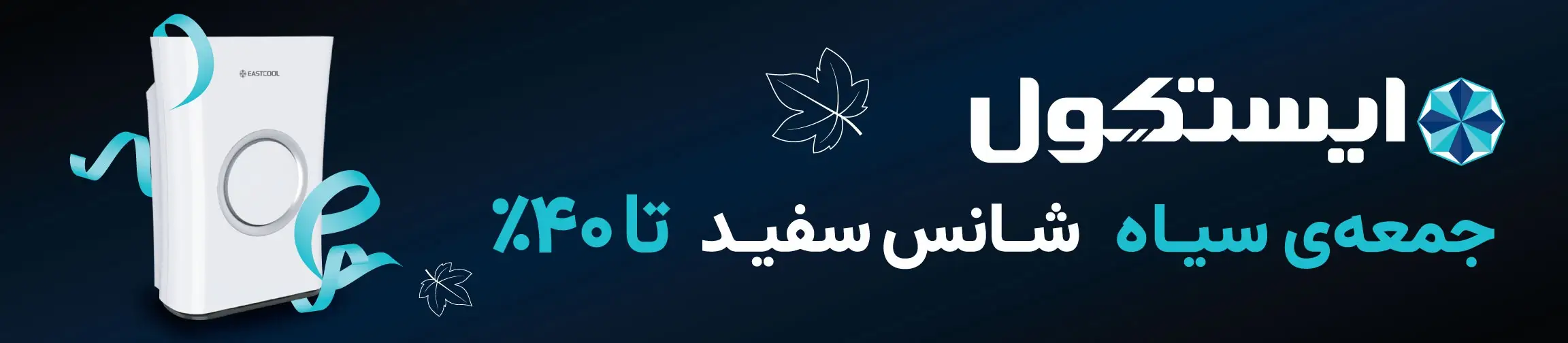 بنر تبلیغاتی