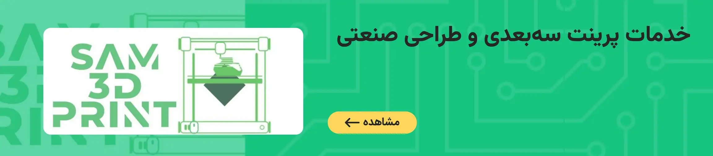 بنر تبلیغاتی