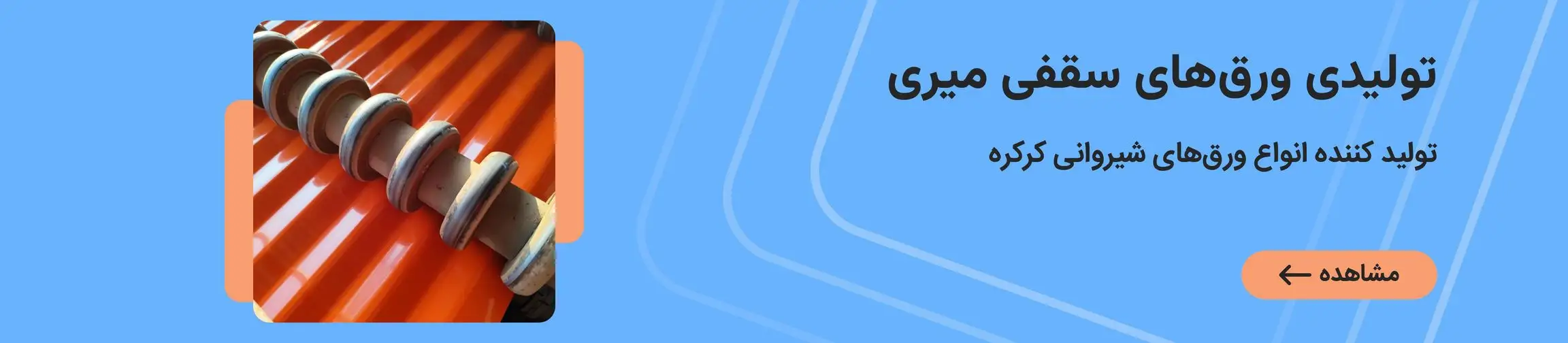 بنر تبلیغاتی