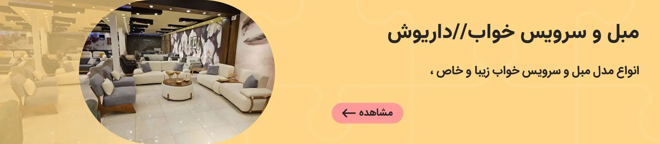 بنر تبلیغاتی