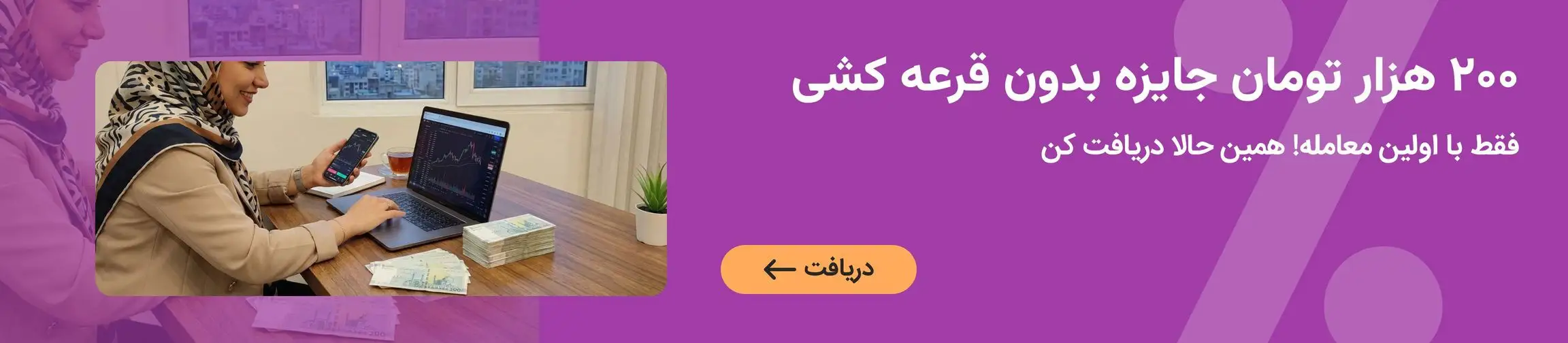 بنر تبلیغاتی