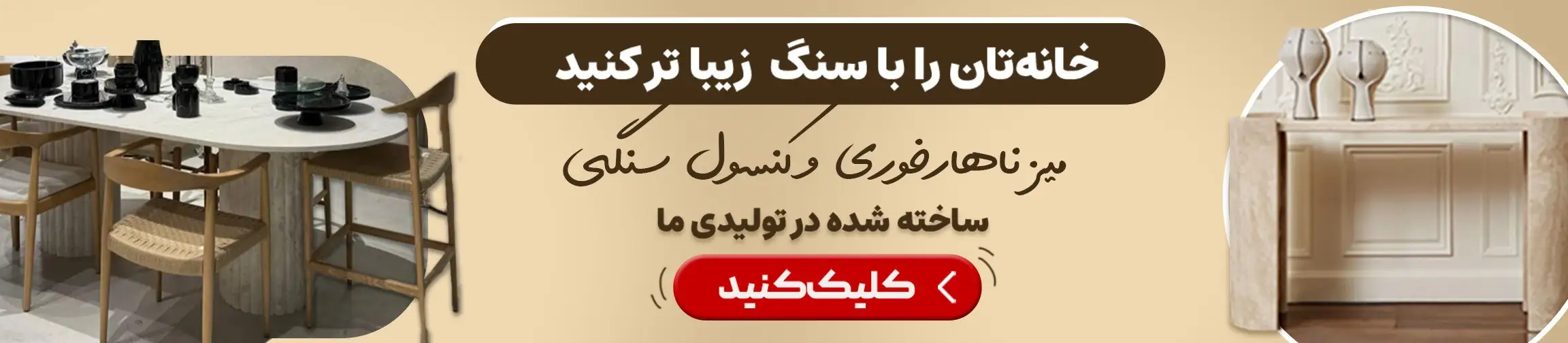 بنر تبلیغاتی