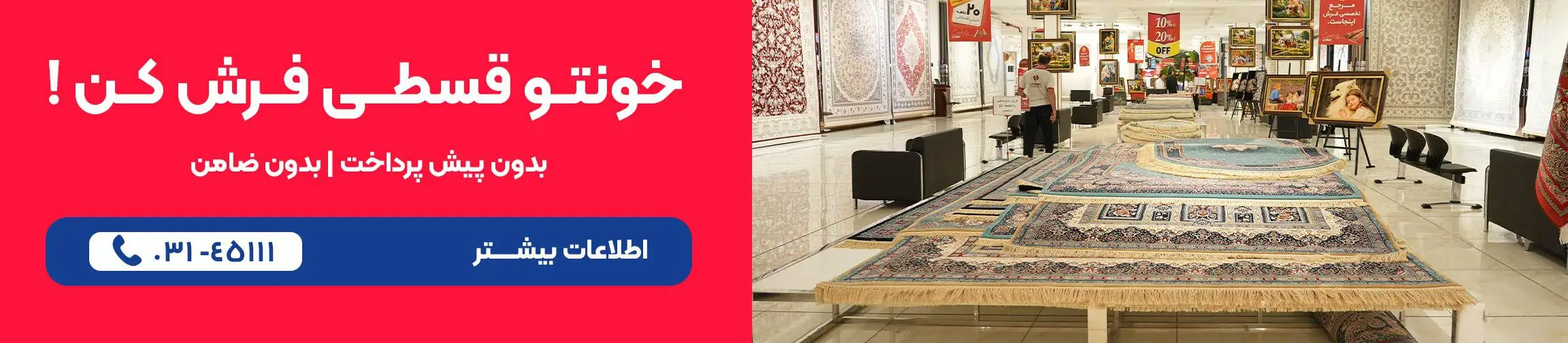 بنر تبلیغاتی