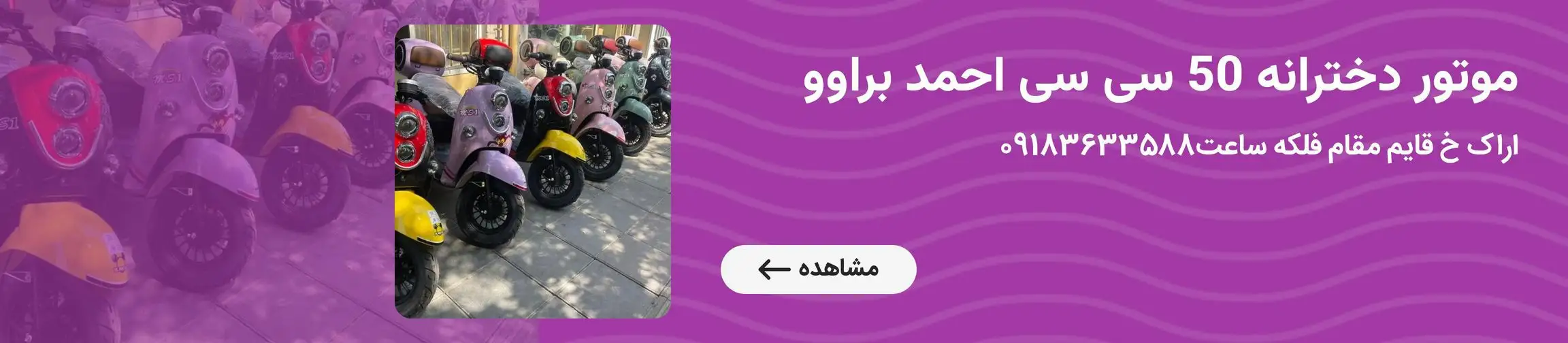 بنر تبلیغاتی