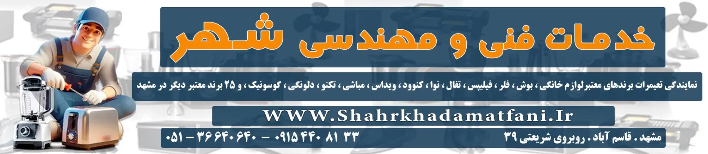 بنر تبلیغاتی