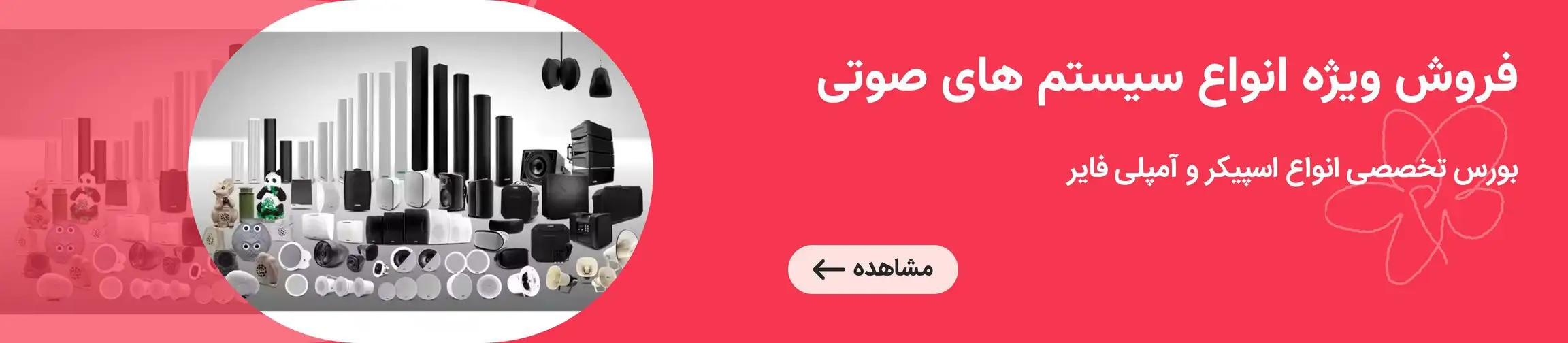 بنر تبلیغاتی