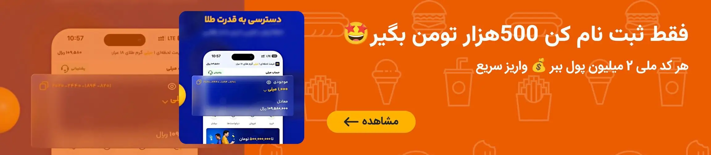 بنر تبلیغاتی