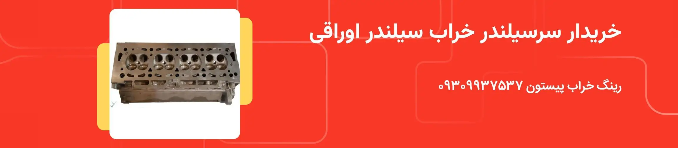 بنر تبلیغاتی