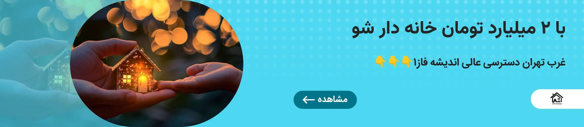 بنر تبلیغاتی