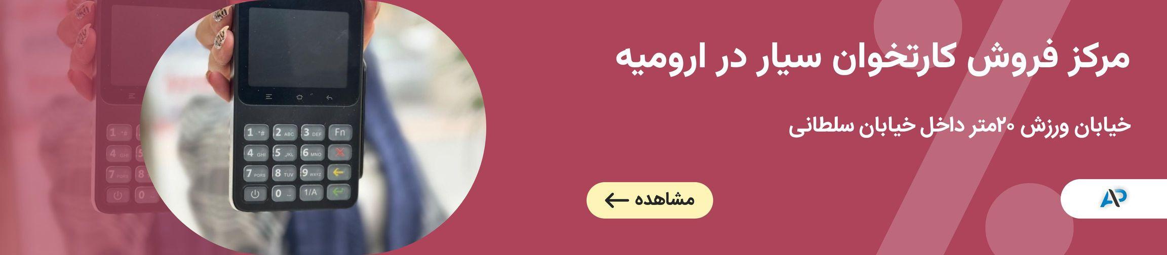 بنر تبلیغاتی