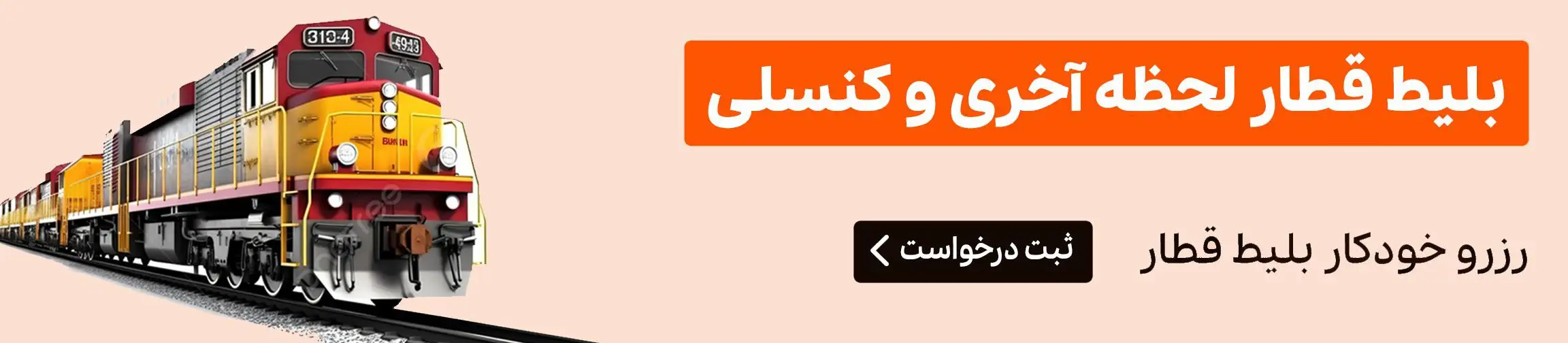 بنر تبلیغاتی