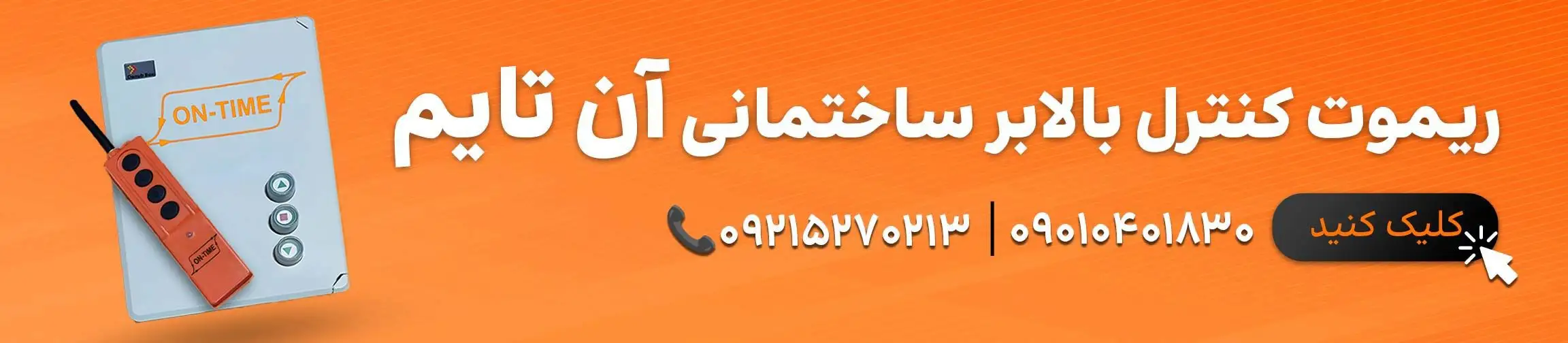 بنر تبلیغاتی