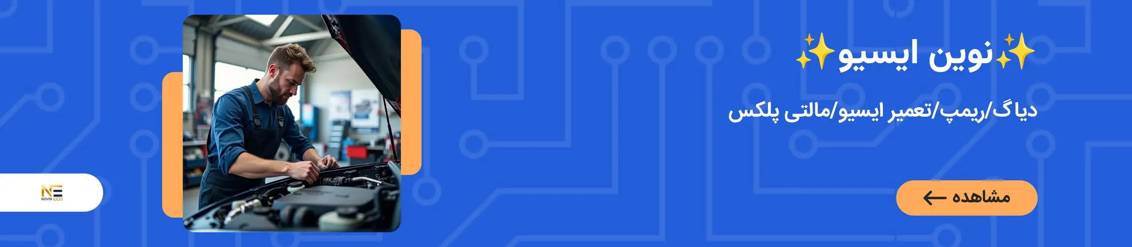 بنر تبلیغاتی