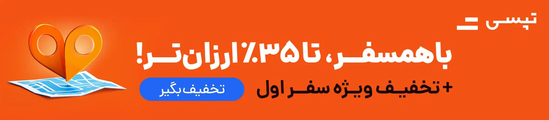 بنر تبلیغاتی