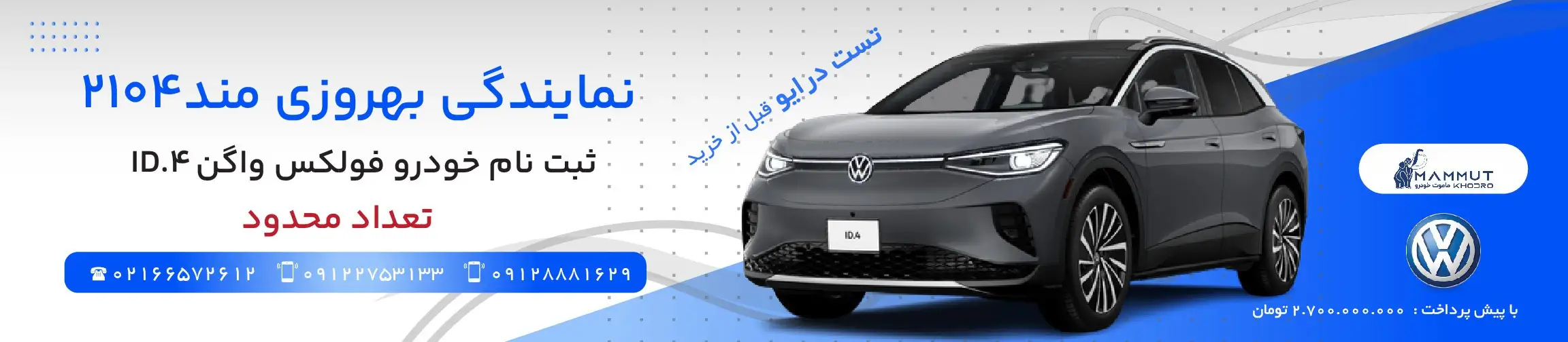 بنر تبلیغاتی