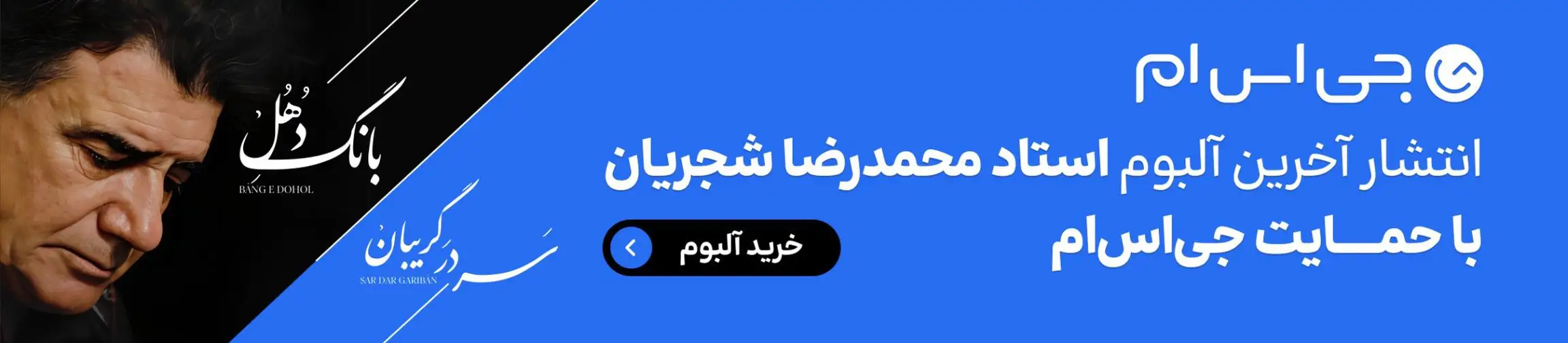 بنر تبلیغاتی