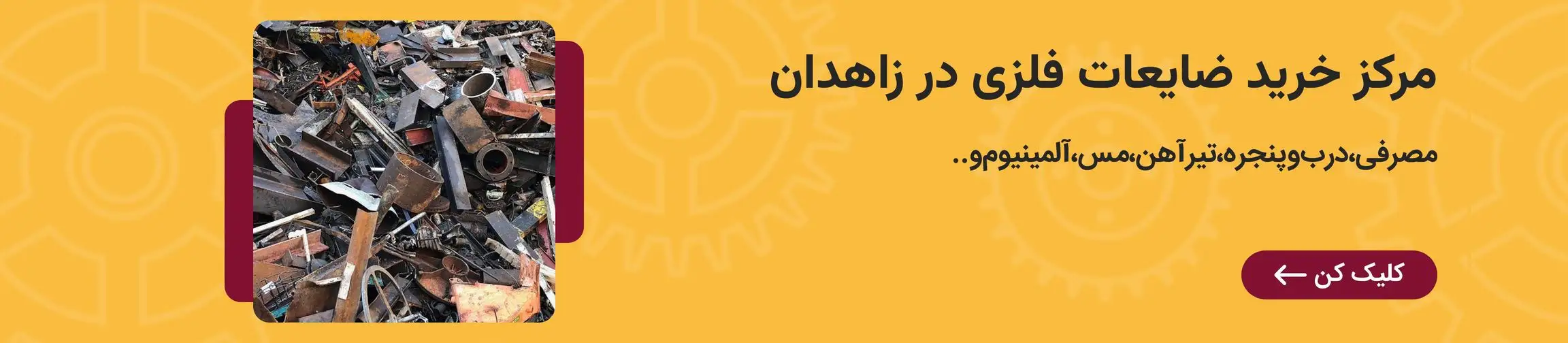 بنر تبلیغاتی
