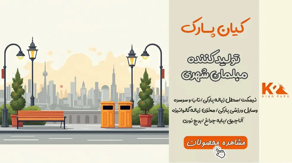 بنر تبلیغاتی