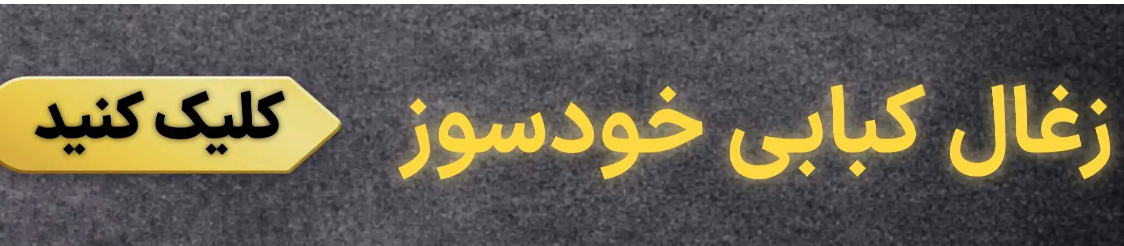 بنر تبلیغاتی