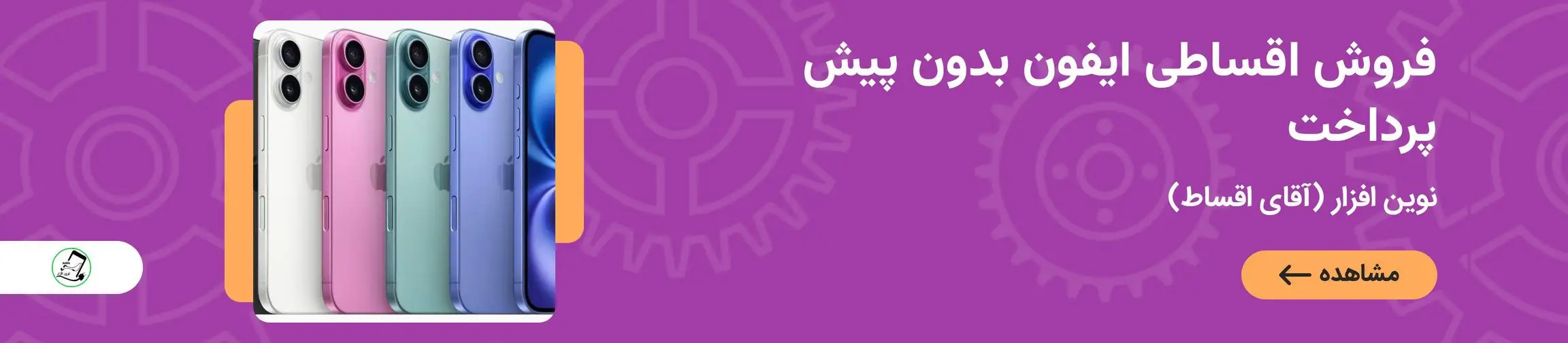 بنر تبلیغاتی