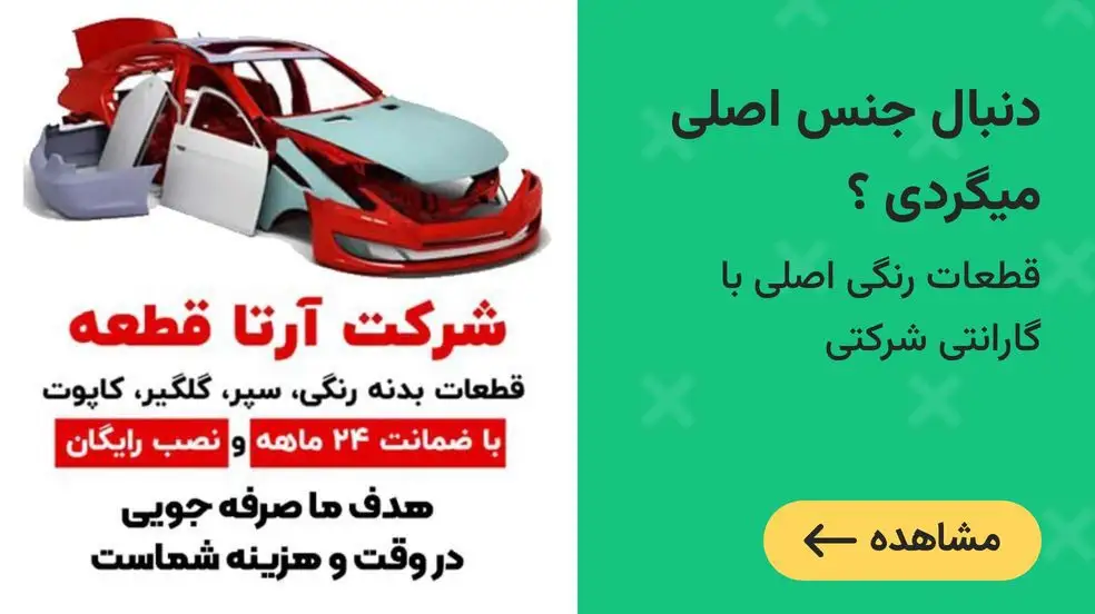 بنر تبلیغاتی