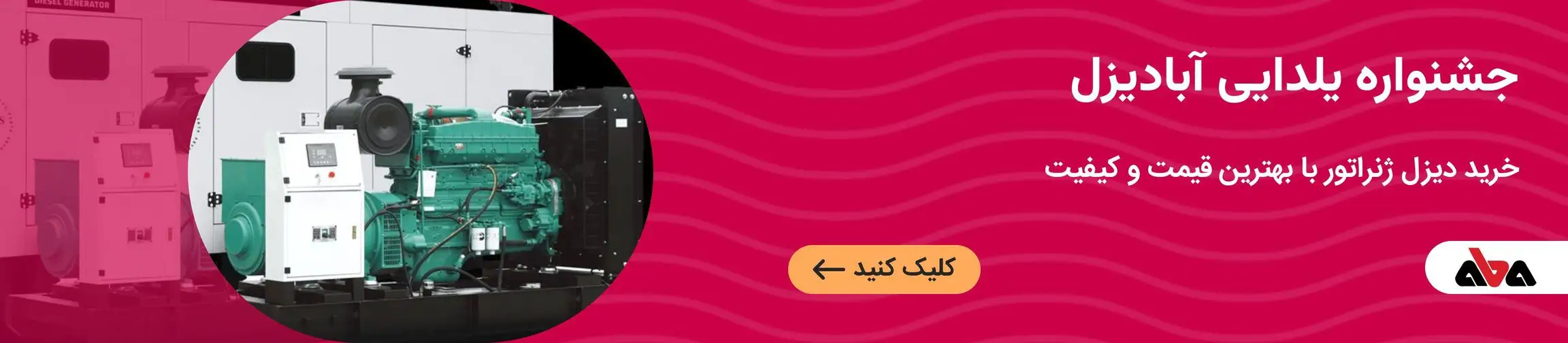 بنر تبلیغاتی