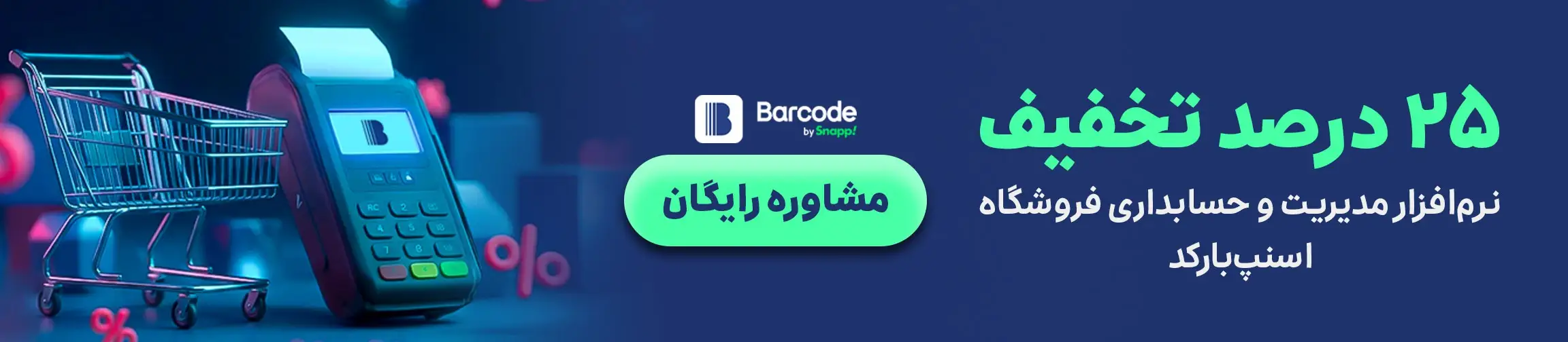 بنر تبلیغاتی