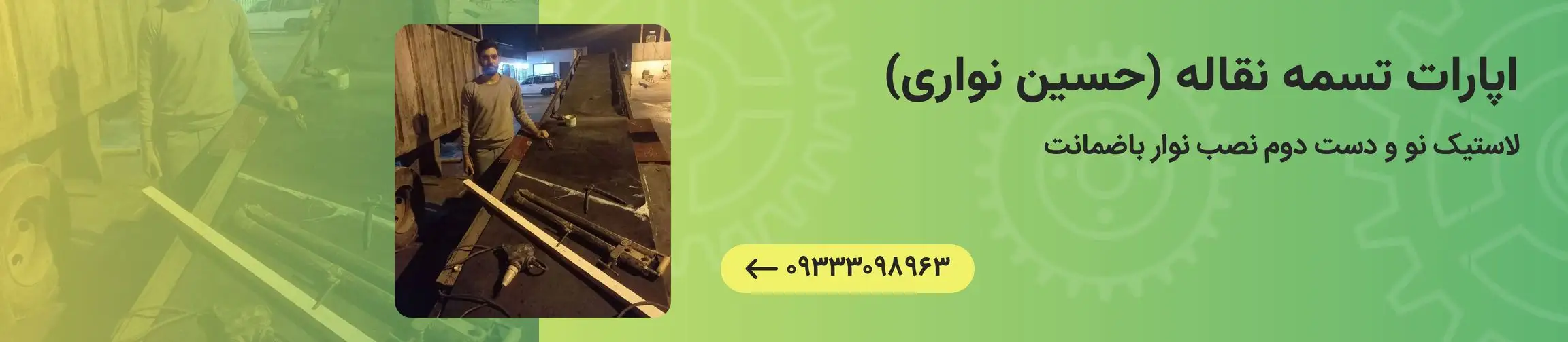 بنر تبلیغاتی