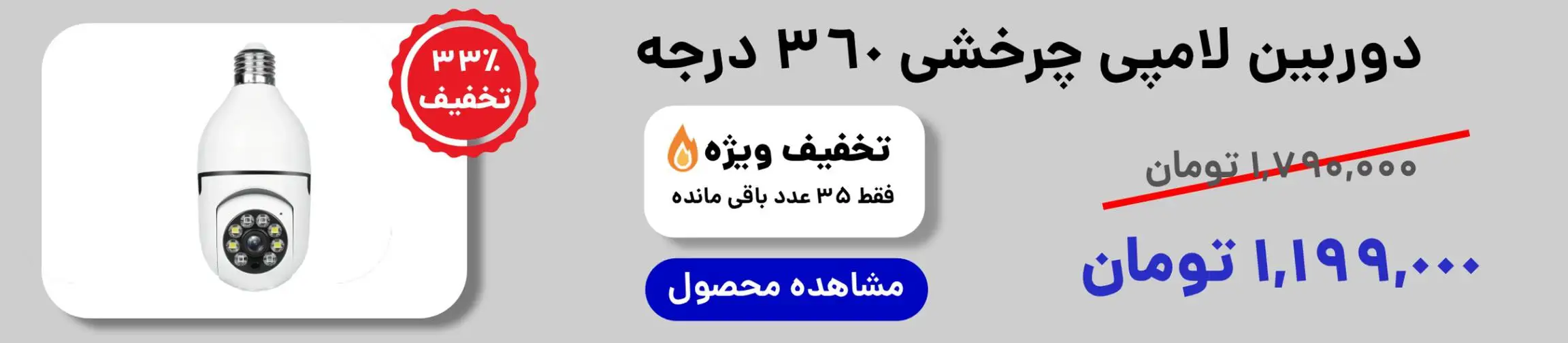 بنر تبلیغاتی