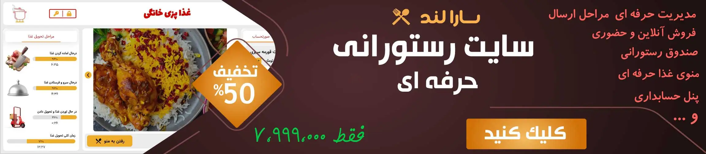 بنر تبلیغاتی