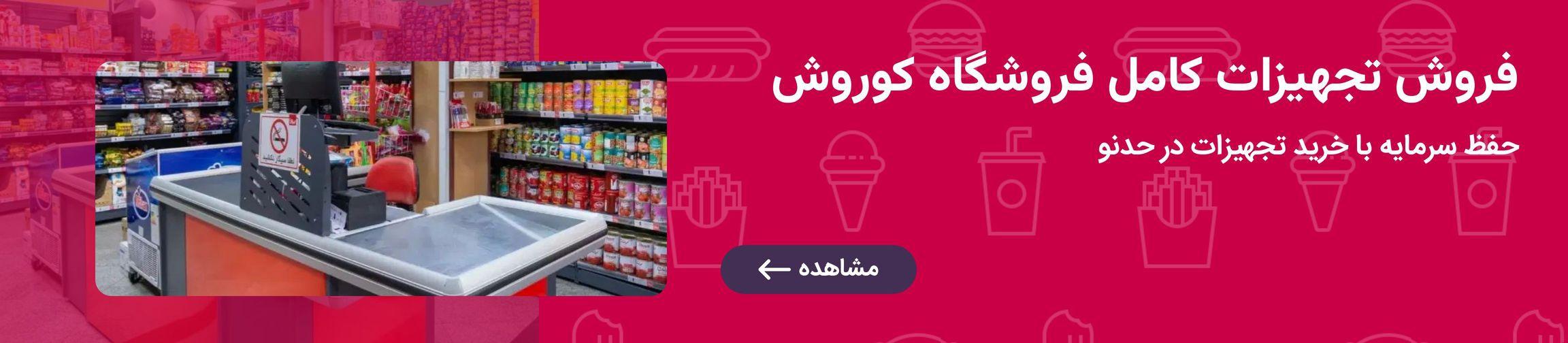 بنر تبلیغاتی