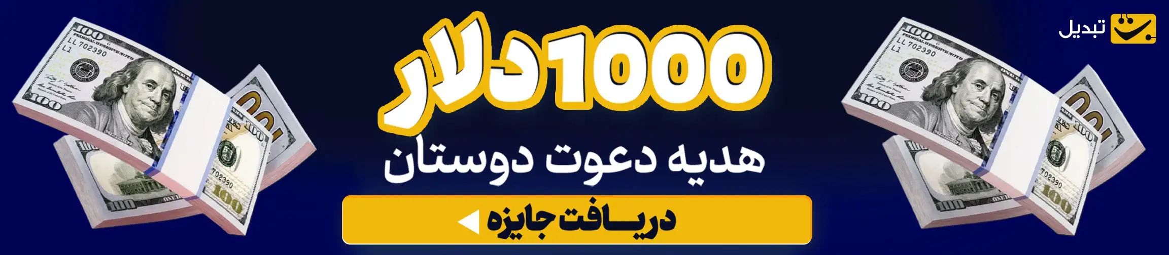 بنر تبلیغاتی