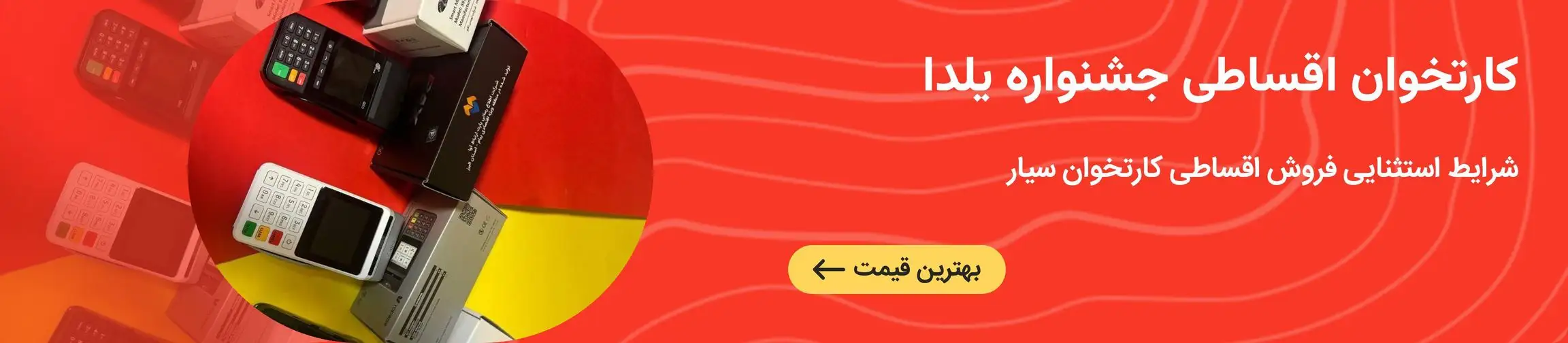 بنر تبلیغاتی