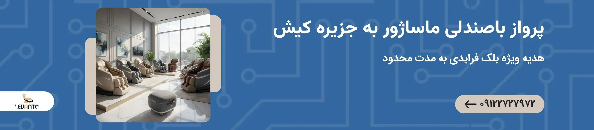 بنر تبلیغاتی