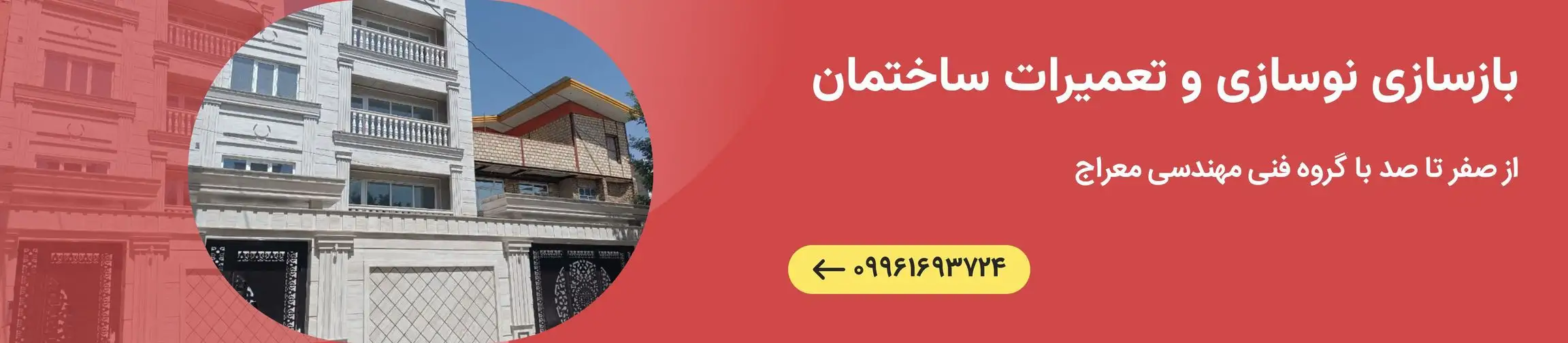 بنر تبلیغاتی