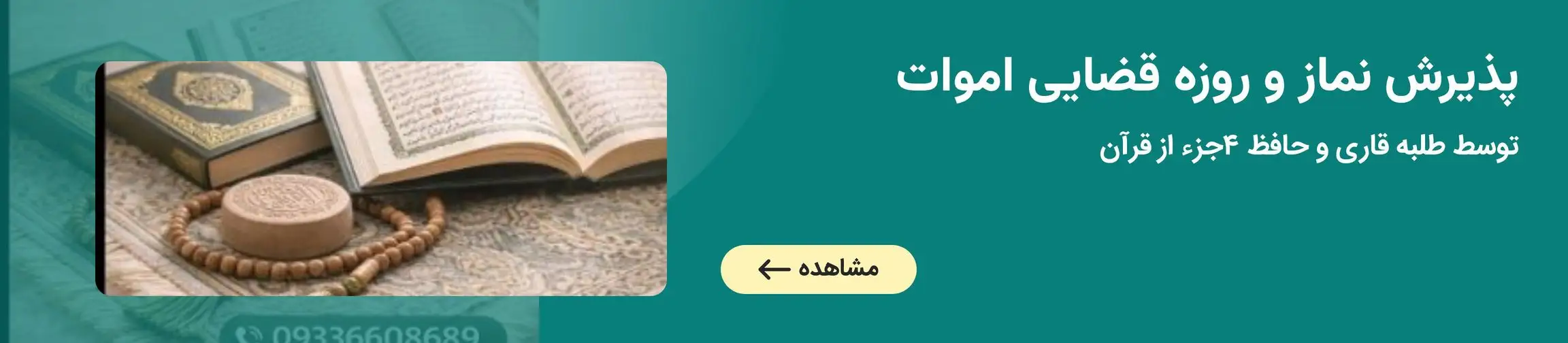 بنر تبلیغاتی