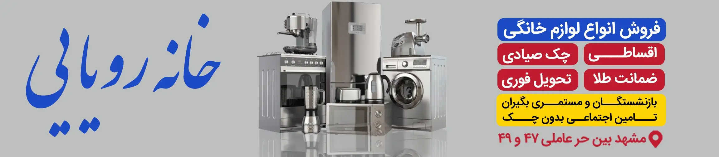 بنر تبلیغاتی