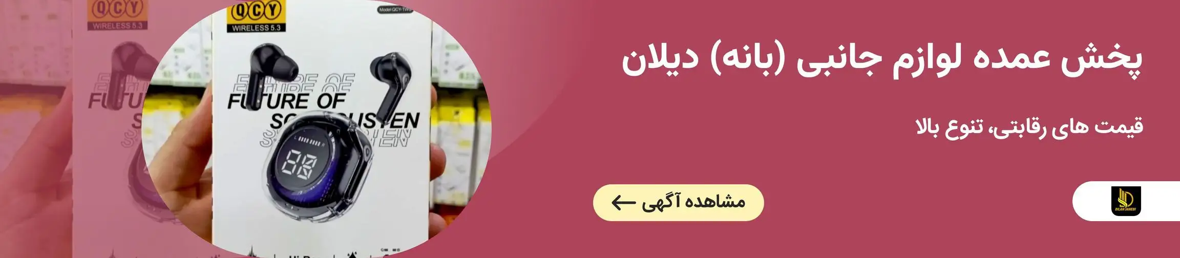 بنر تبلیغاتی
