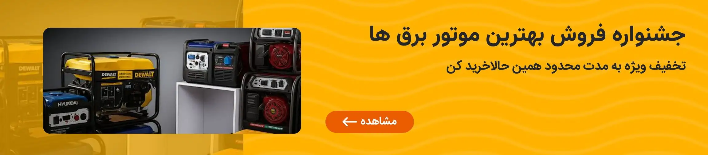 بنر تبلیغاتی