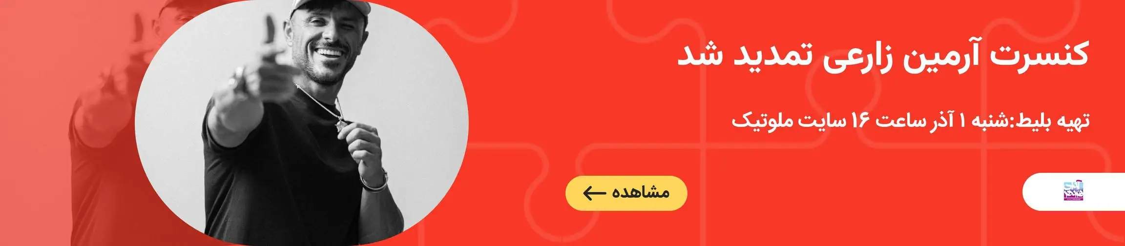 بنر تبلیغاتی