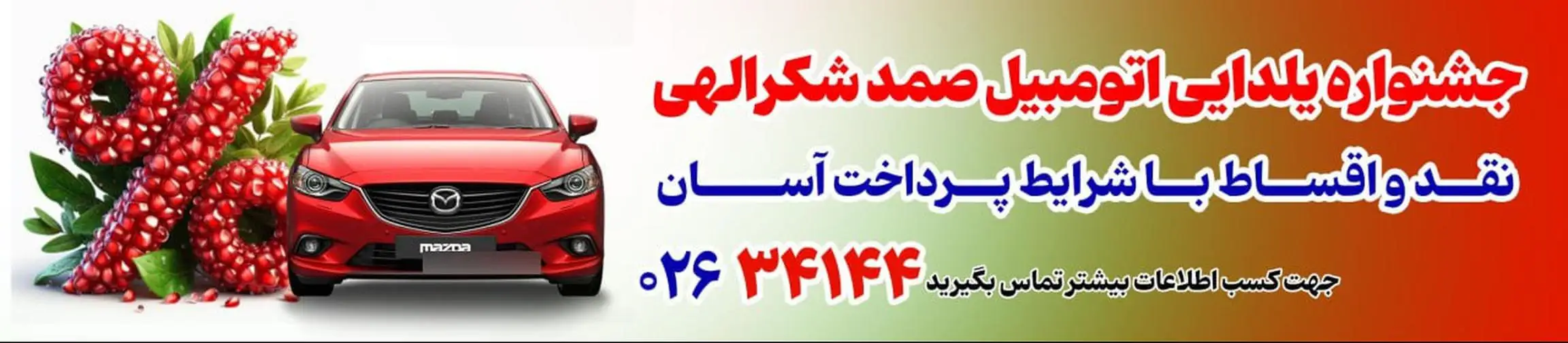 بنر تبلیغاتی