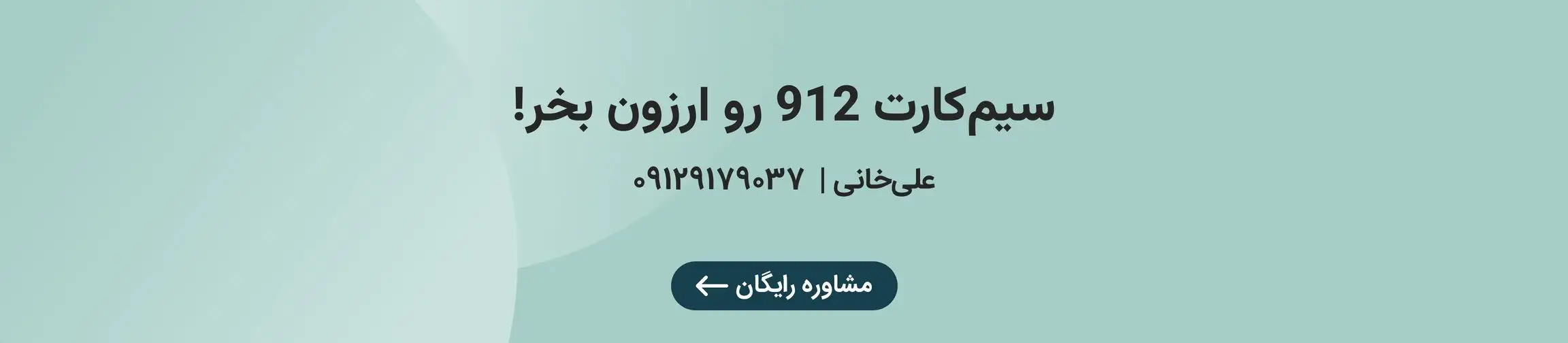 بنر تبلیغاتی