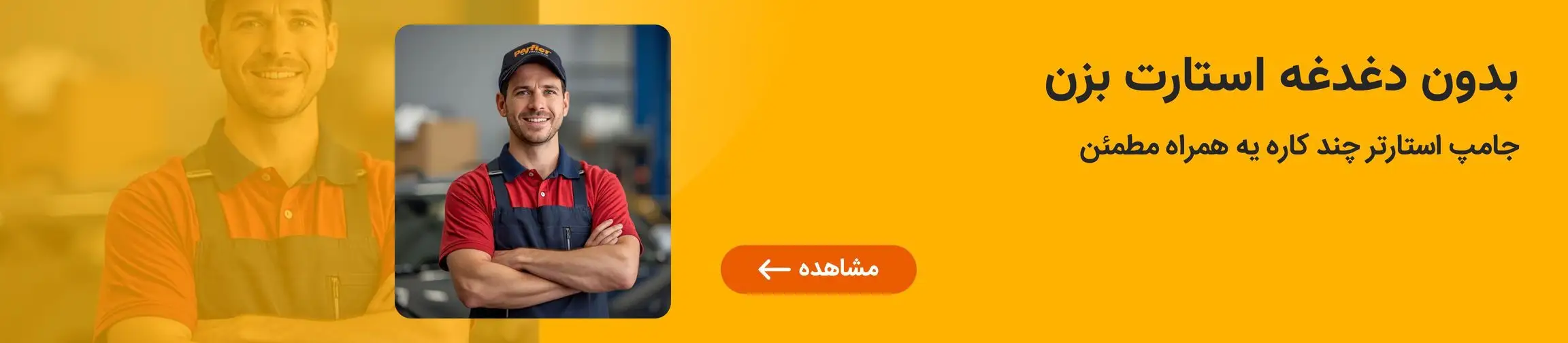 بنر تبلیغاتی