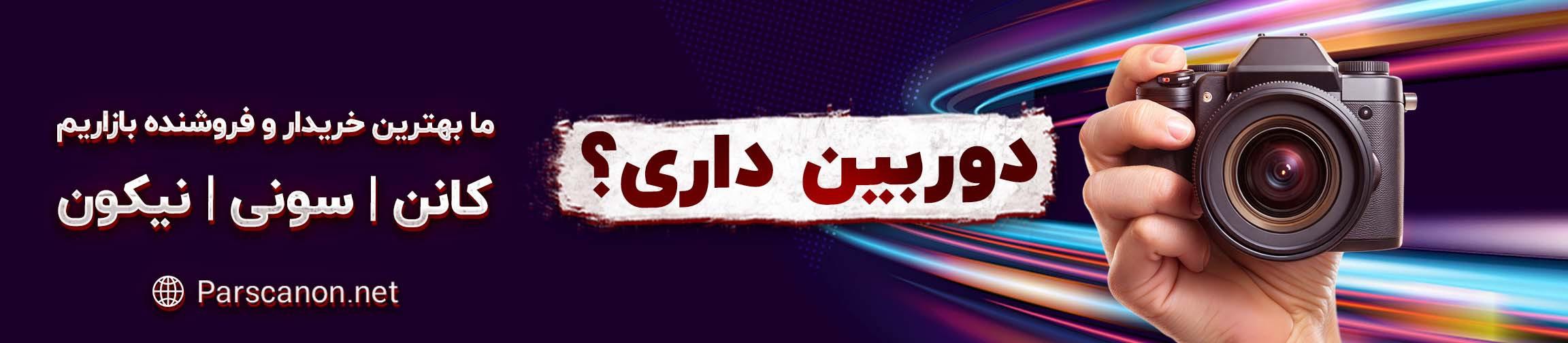 بنر تبلیغاتی