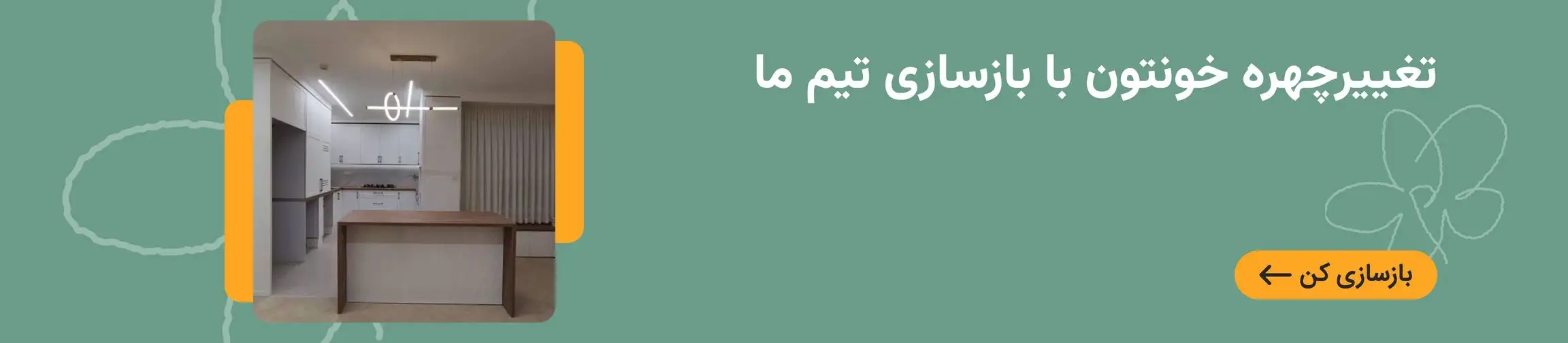 بنر تبلیغاتی