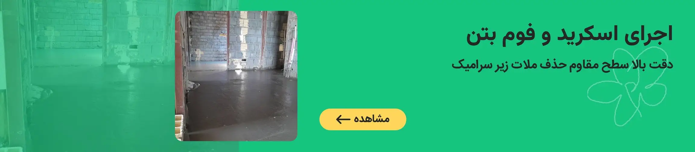 بنر تبلیغاتی